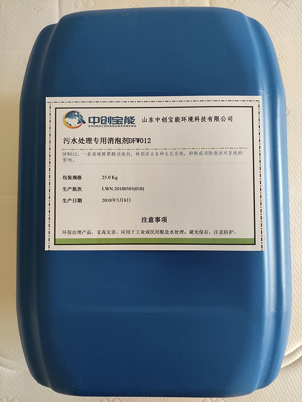 污水處理專(zhuān)用消泡劑DFW012 污水處理專(zhuān)用消泡劑DFW012